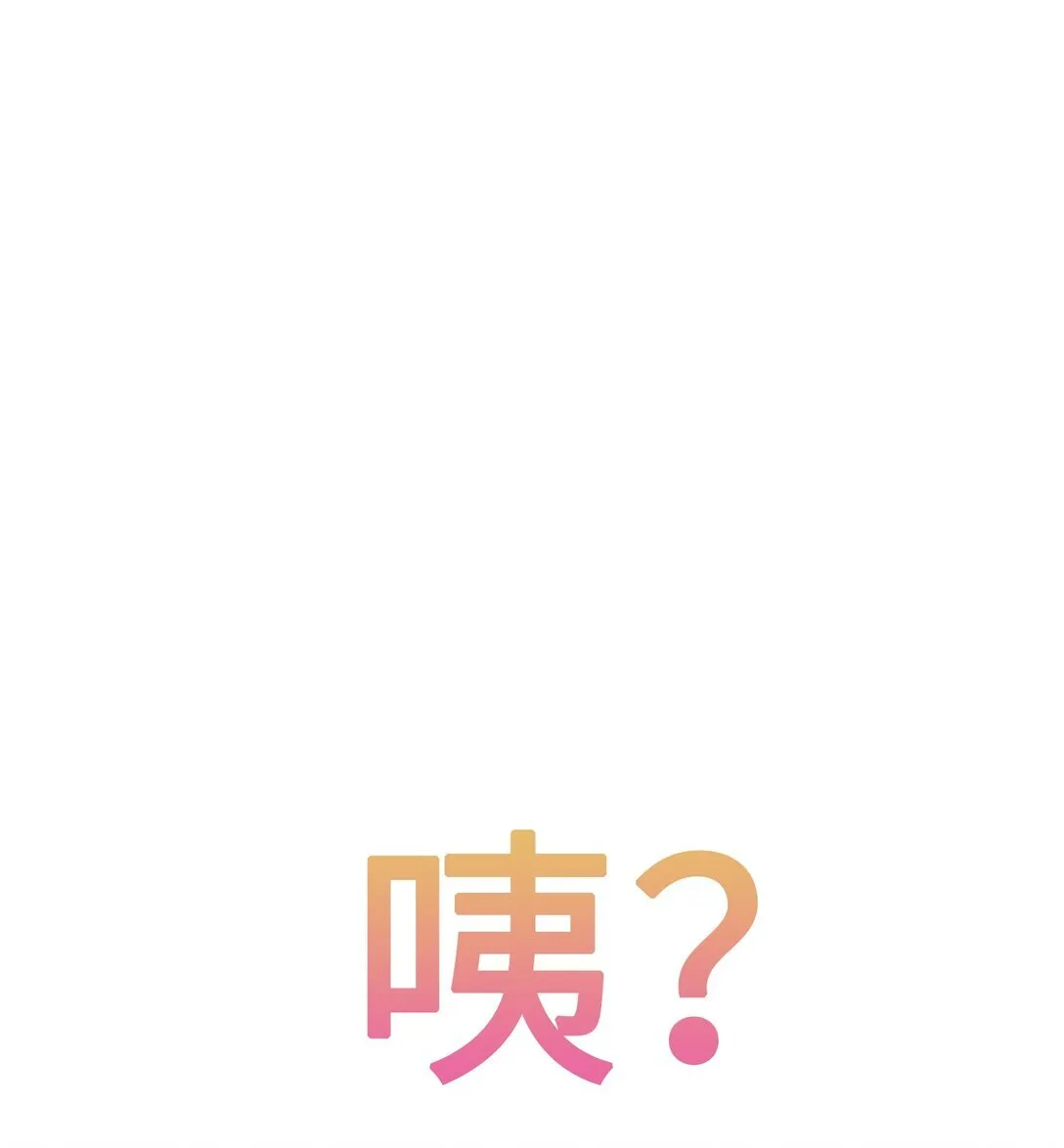 009 约会（中） 第54页
