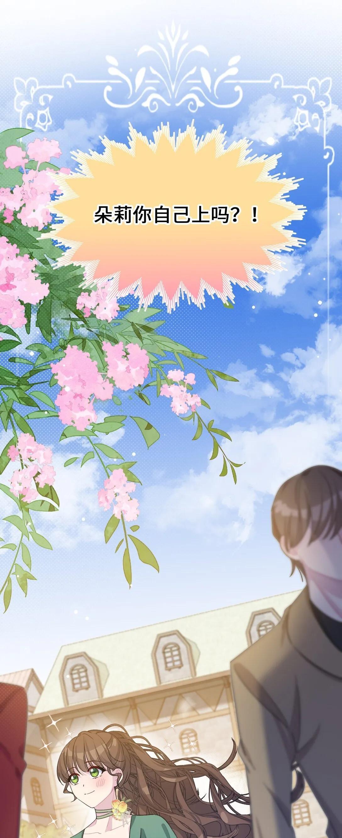 009 约会（中） 第57页