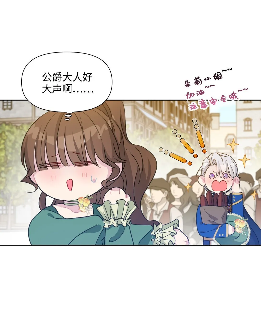 010 约会（下） 第4页