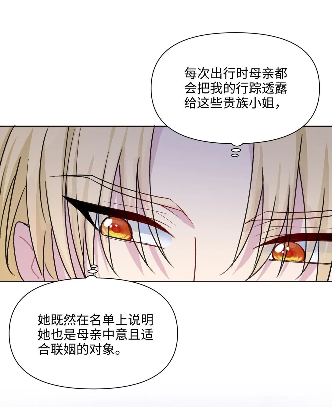 010 约会（下） 第10页