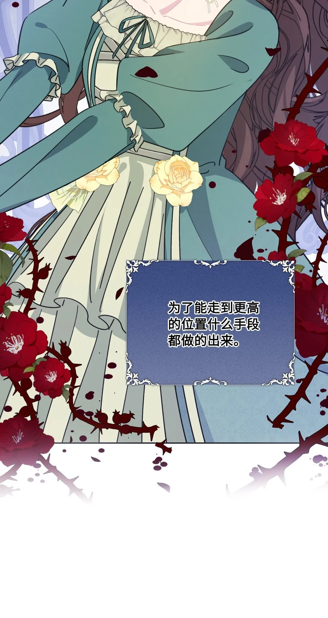 010 约会（下） 第12页