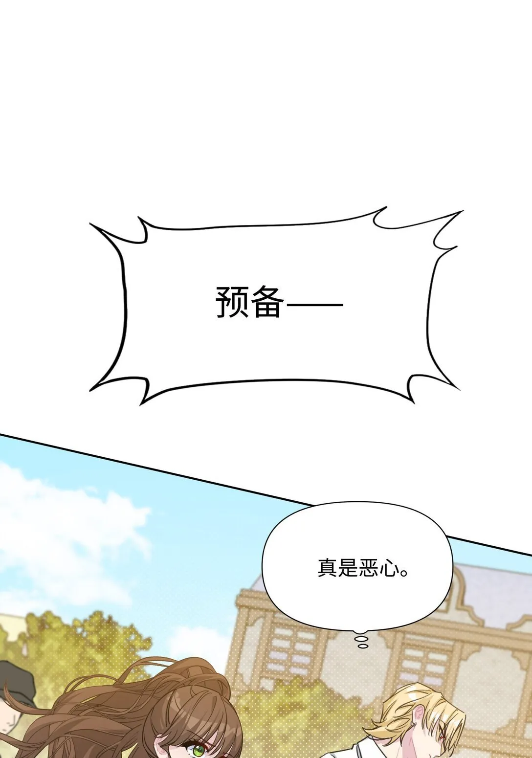 010 约会（下） 第13页