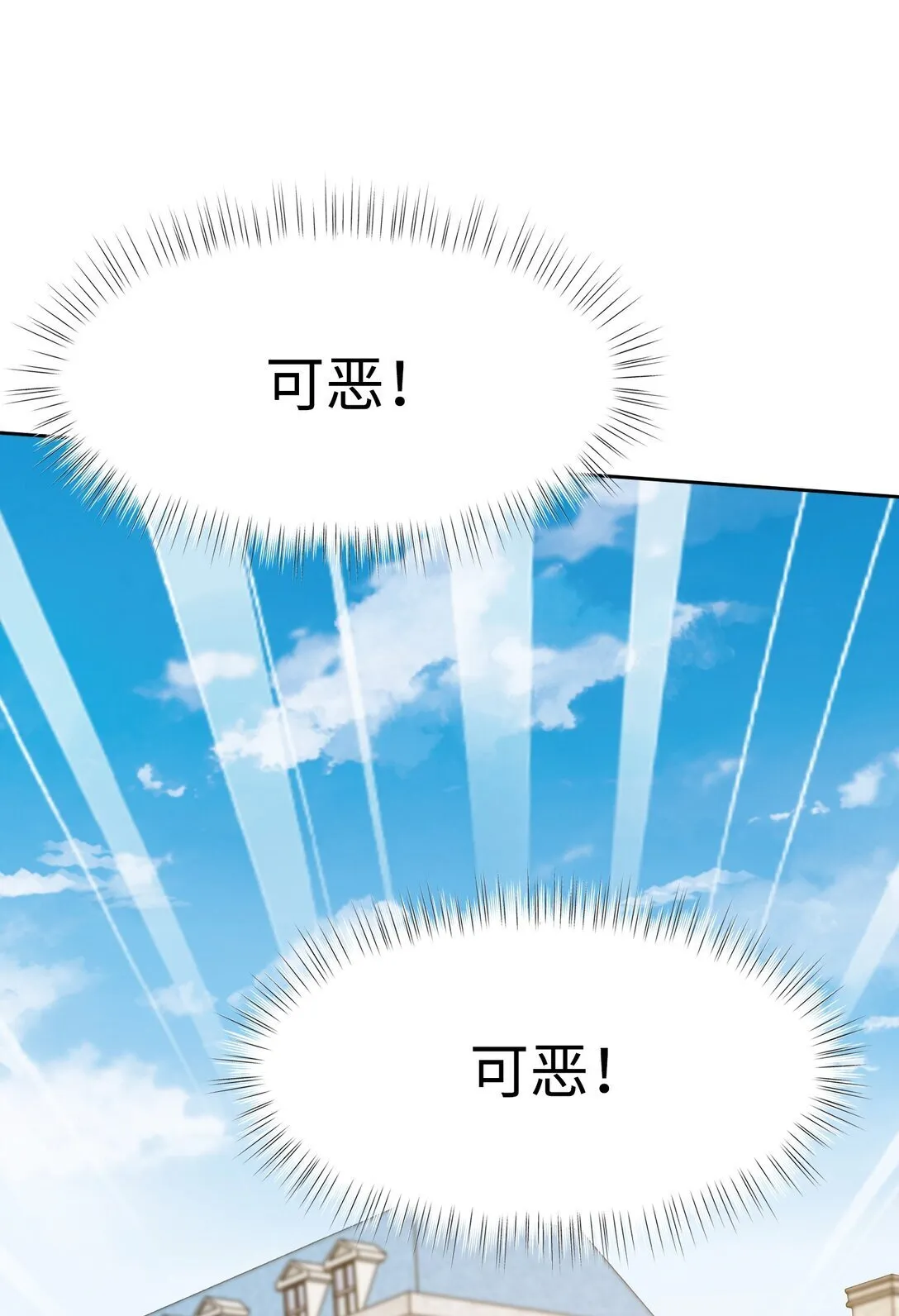 010 约会（下） 第19页