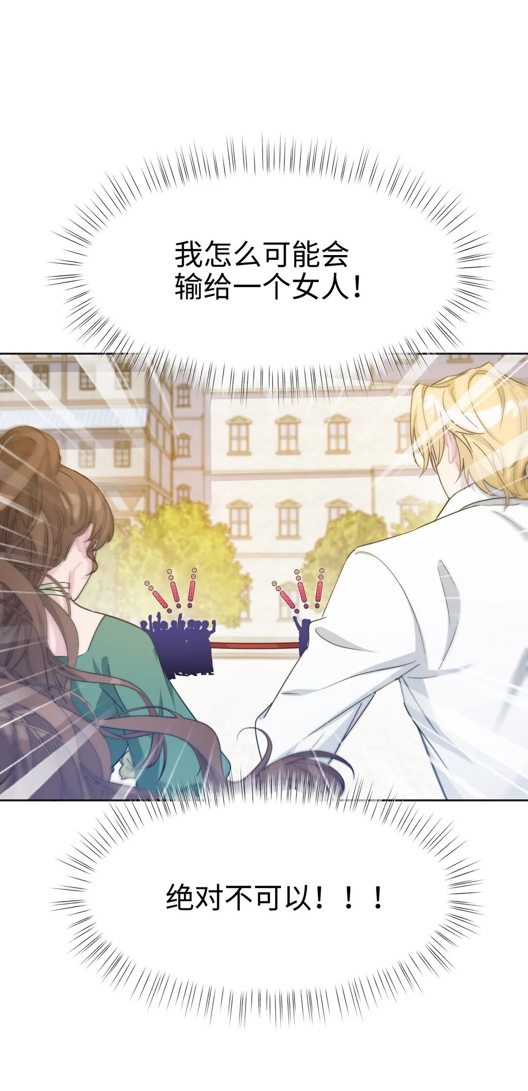 010 约会（下） 第22页