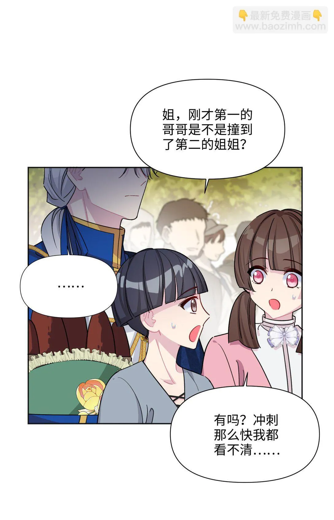 010 约会（下） 第25页