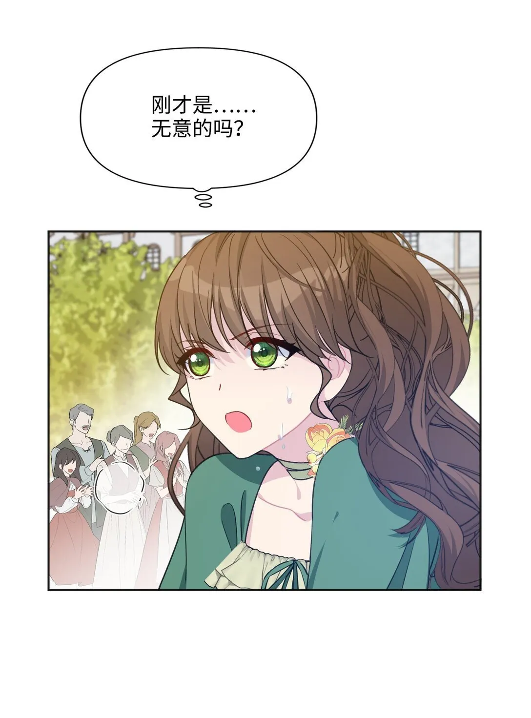 010 约会（下） 第28页
