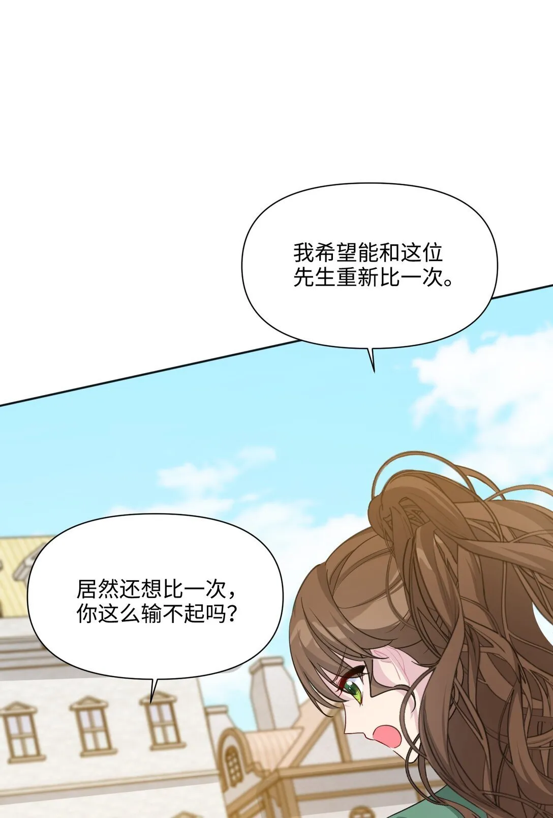 010 约会（下） 第31页