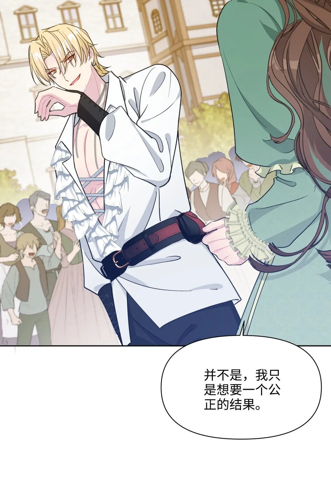 010 约会（下） 第32页