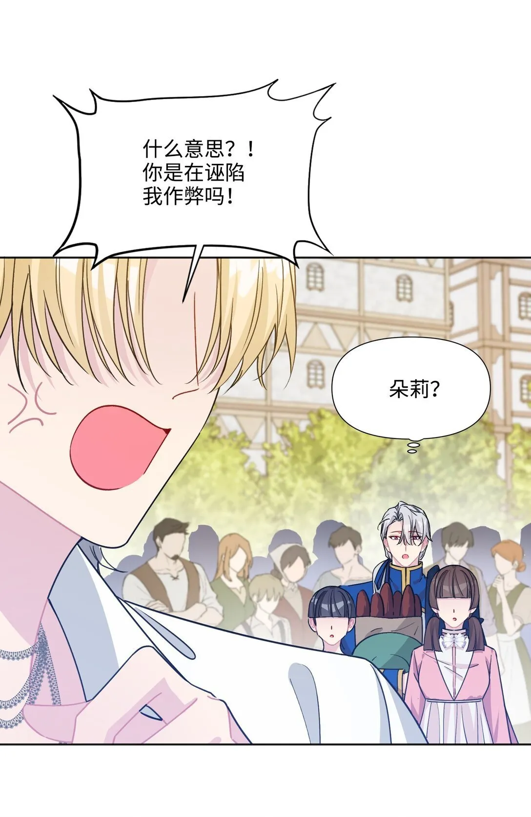 010 约会（下） 第33页
