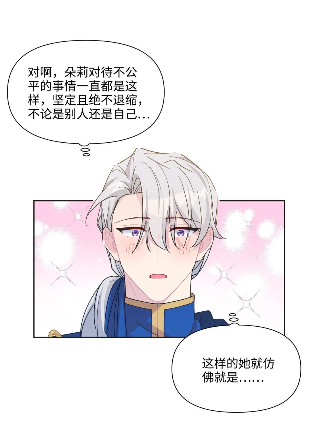 010 约会（下） 第35页