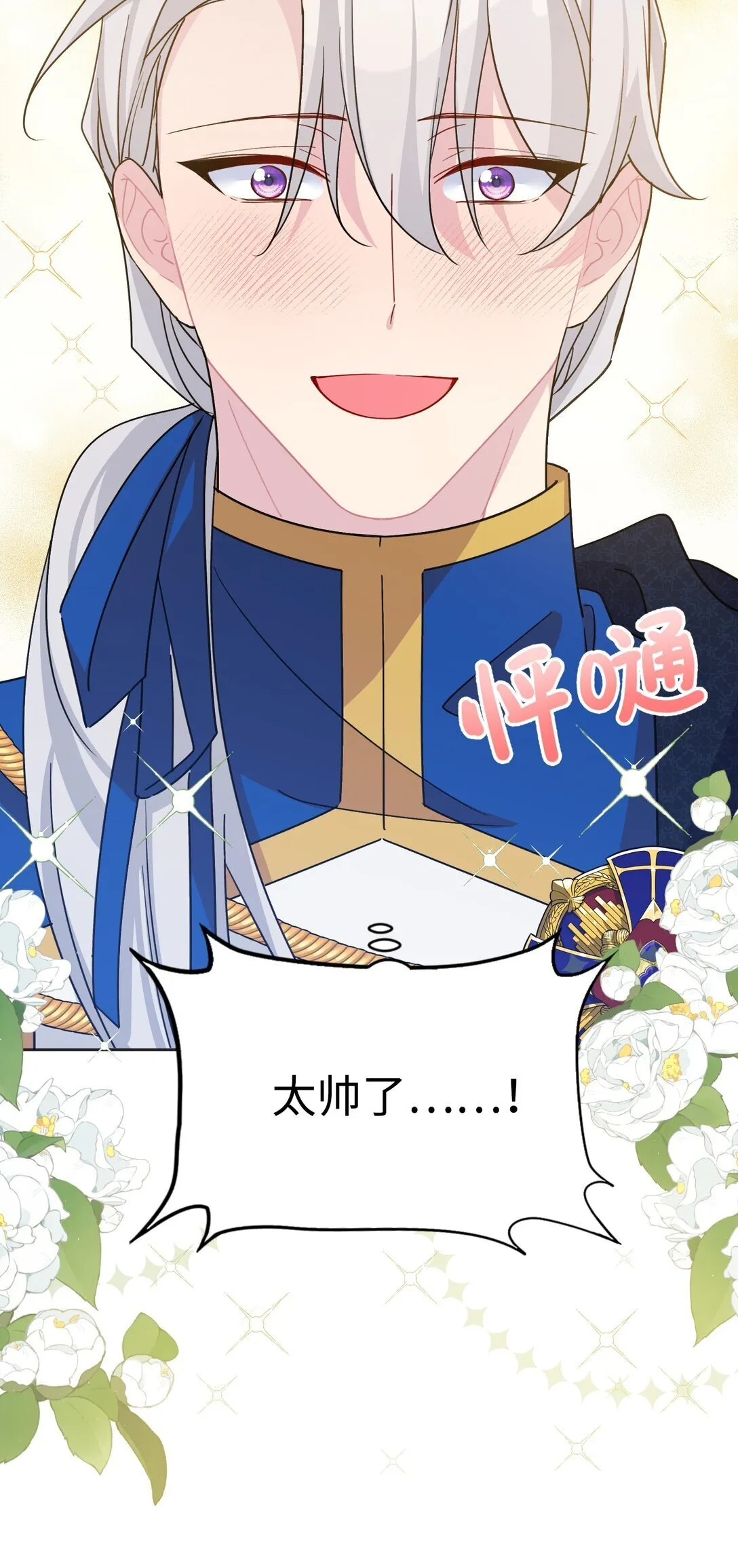 010 约会（下） 第38页