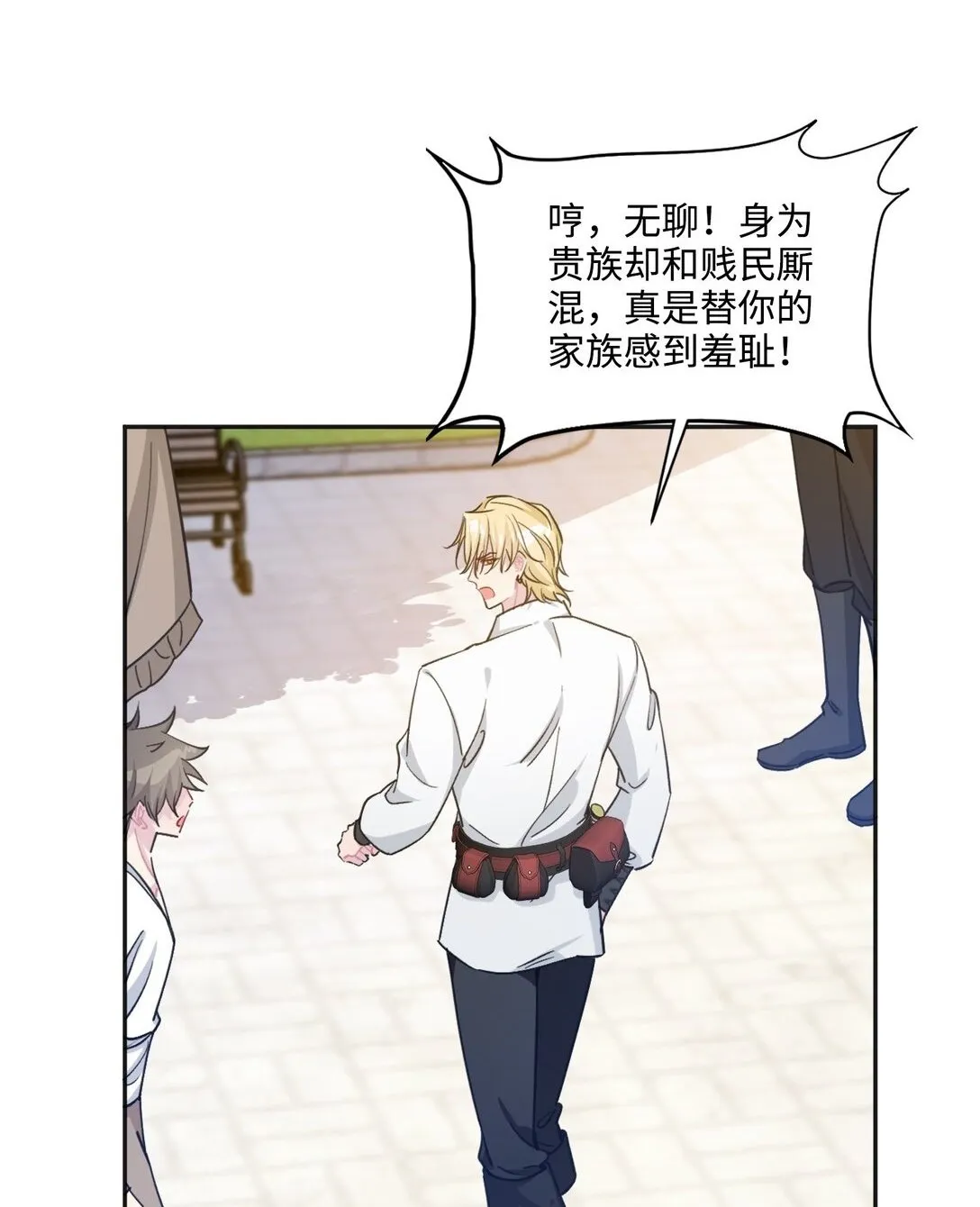 010 约会（下） 第41页