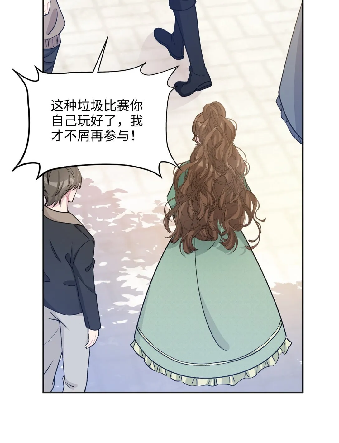 010 约会（下） 第42页