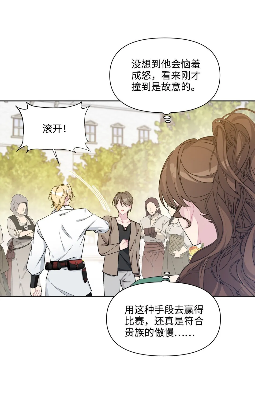 010 约会（下） 第43页