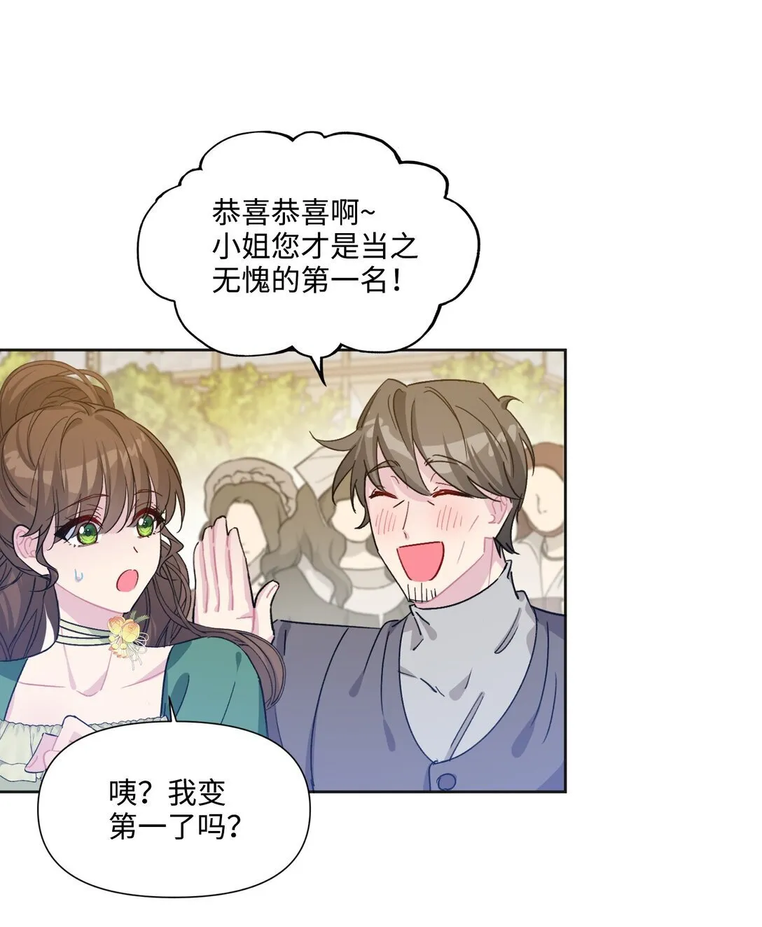 010 约会（下） 第44页