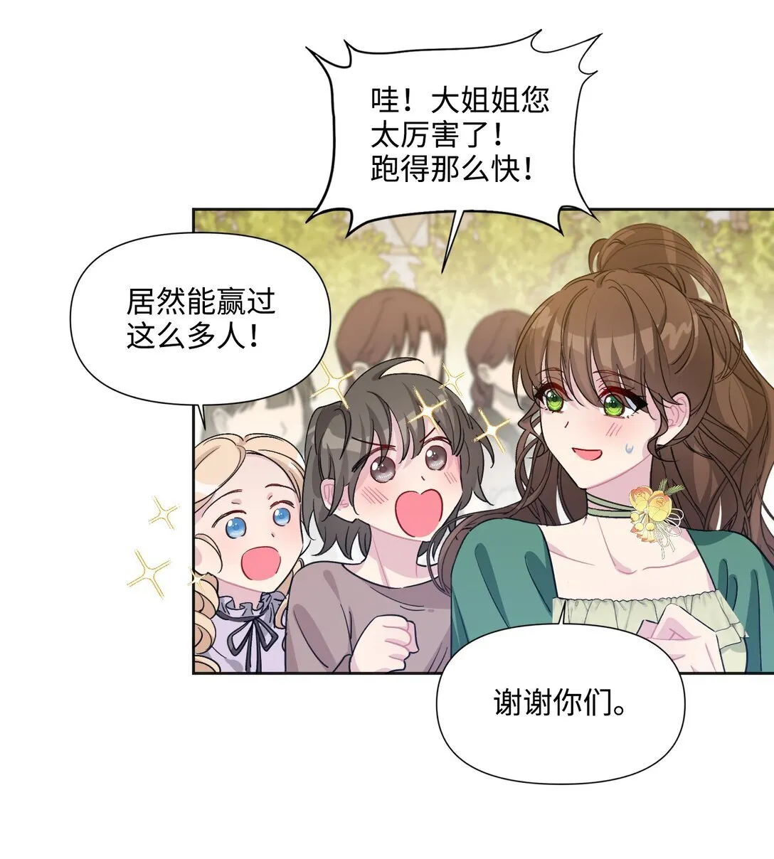 010 约会（下） 第45页
