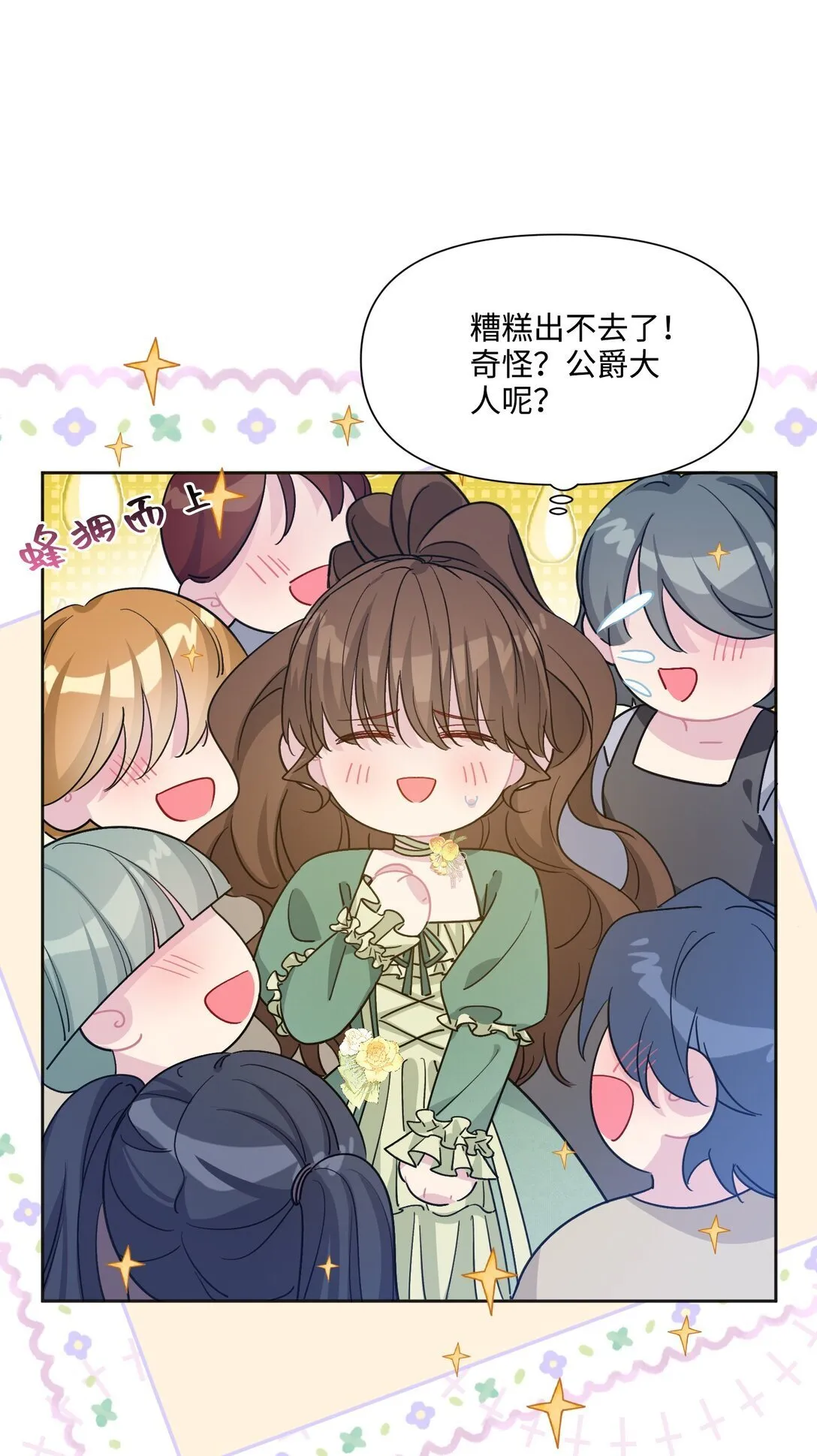 010 约会（下） 第46页