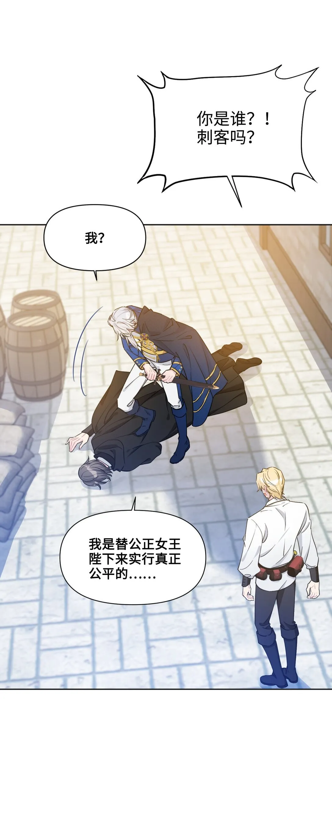 010 约会（下） 第54页