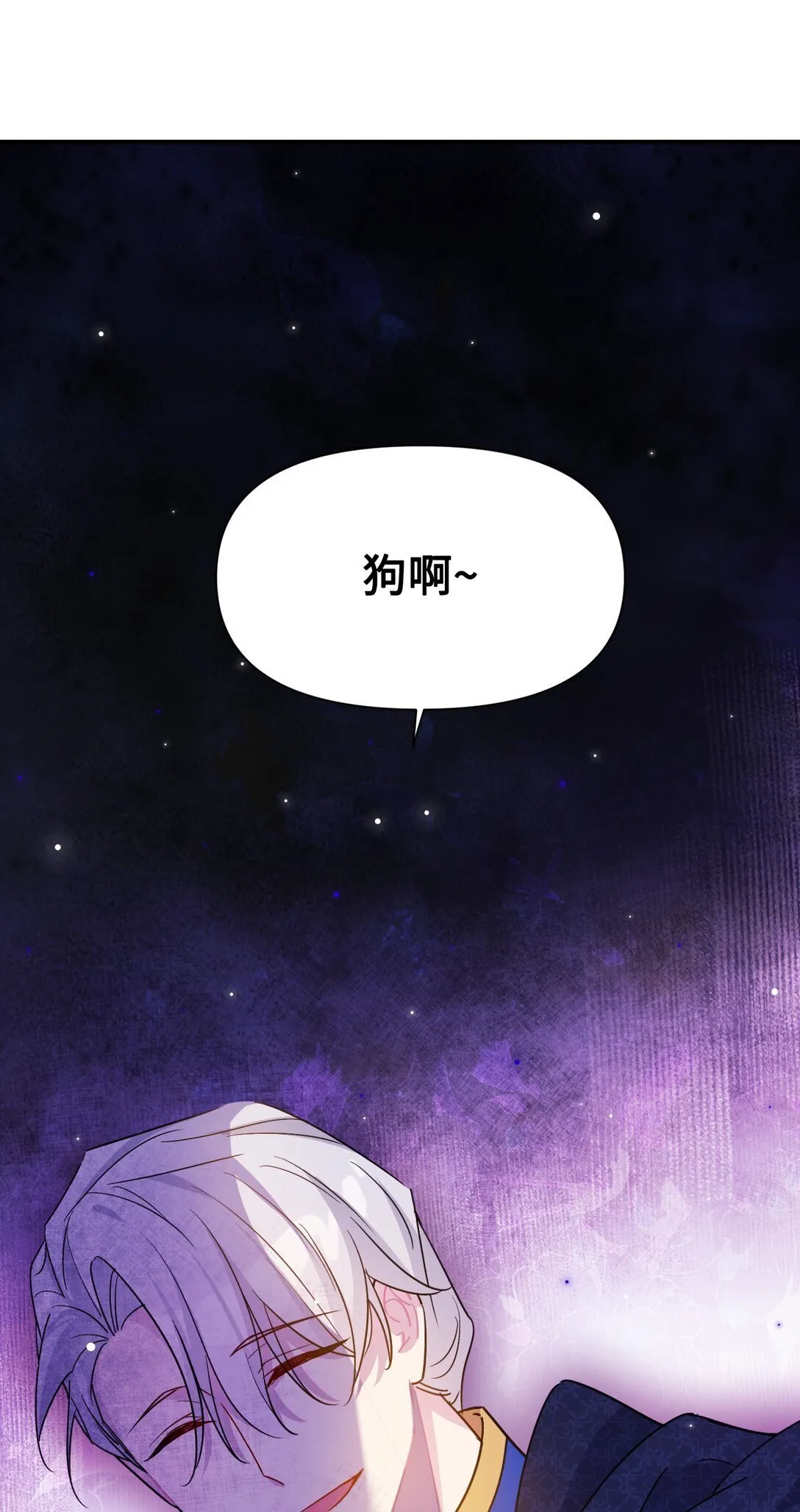 010 约会（下） 第55页