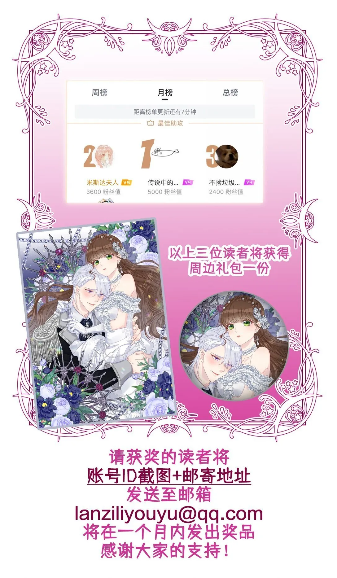 010 约会（下） 第59页