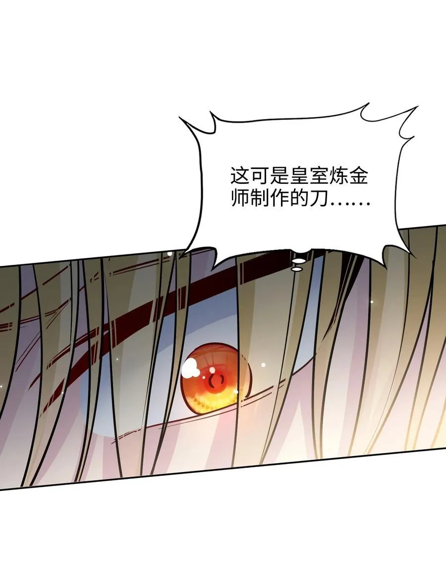 011 真正的哈特 第12页