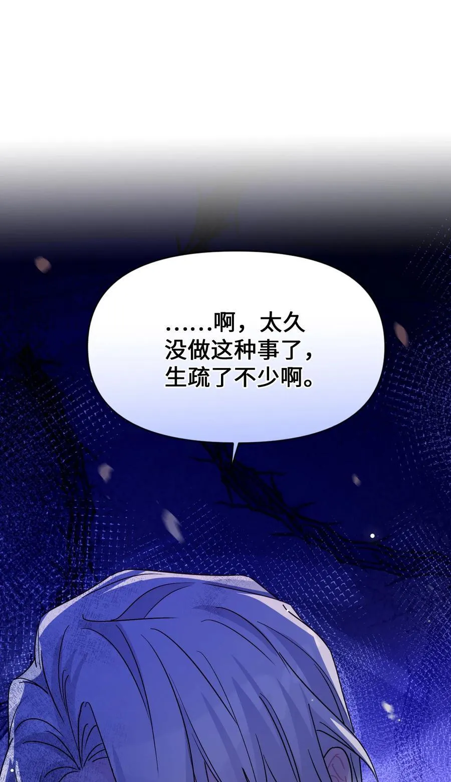 011 真正的哈特 第21页