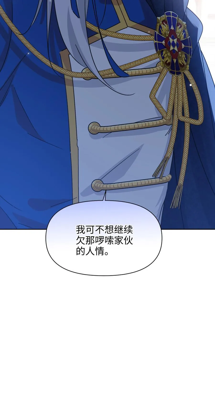 011 真正的哈特 第27页