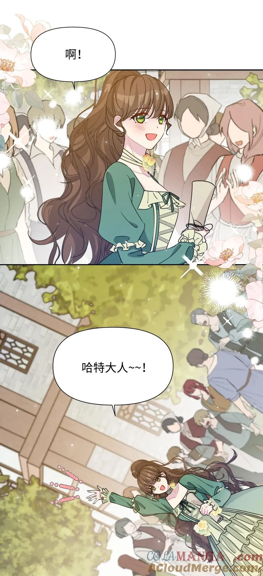 011 真正的哈特 第40页