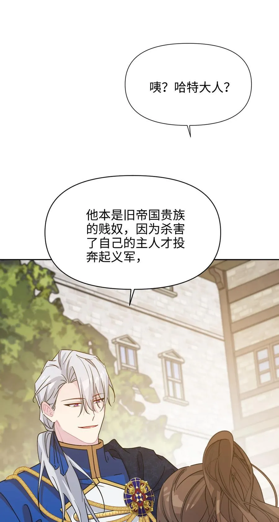 011 真正的哈特 第47页
