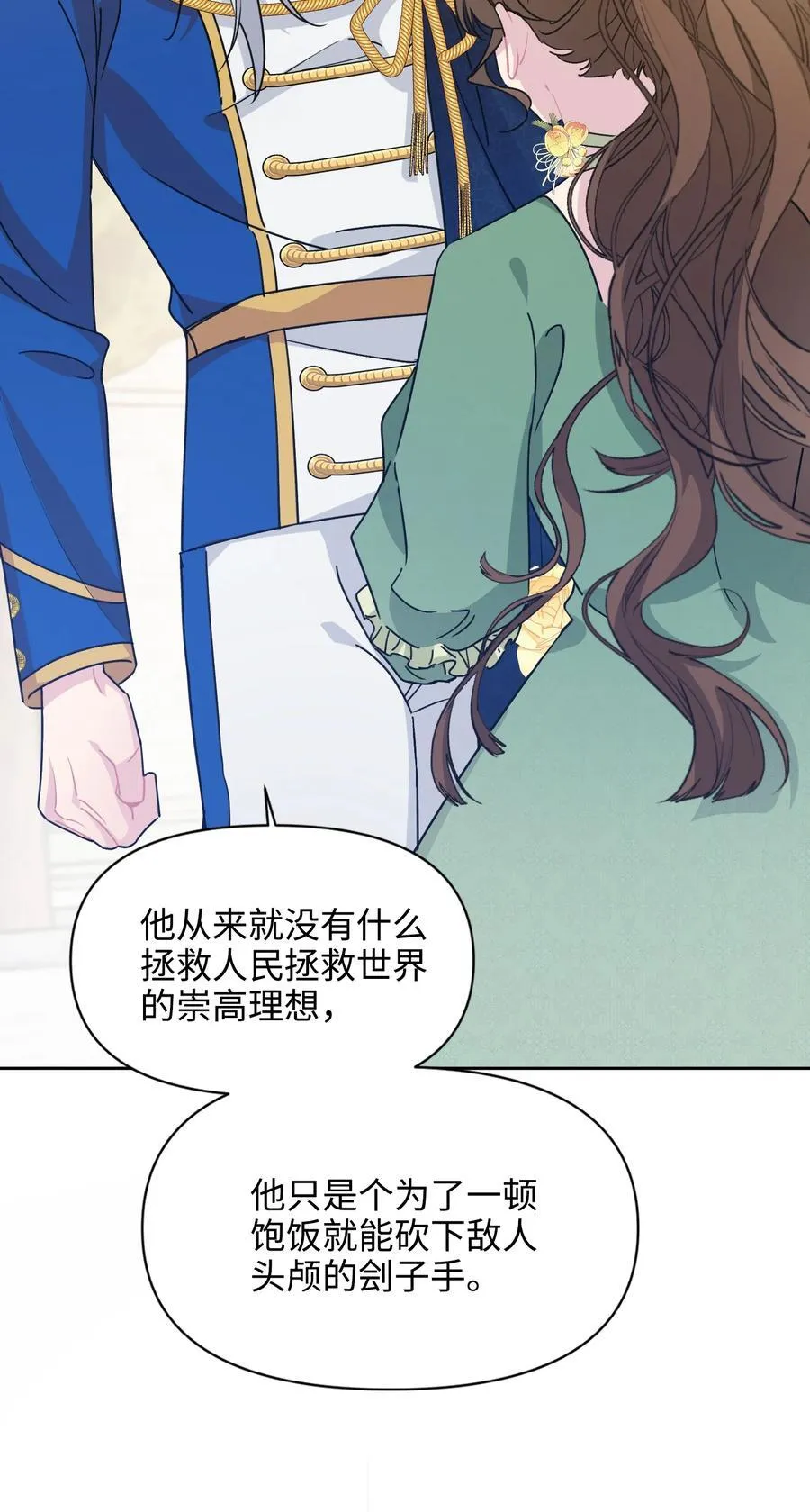 011 真正的哈特 第48页