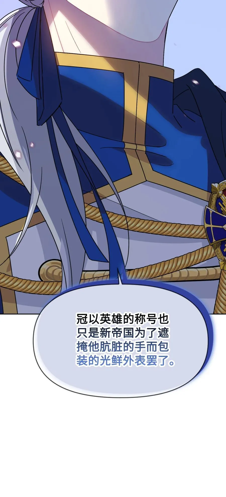 011 真正的哈特 第50页