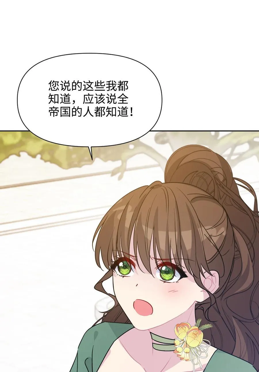 011 真正的哈特 第53页