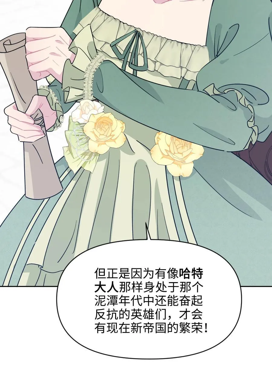 011 真正的哈特 第54页