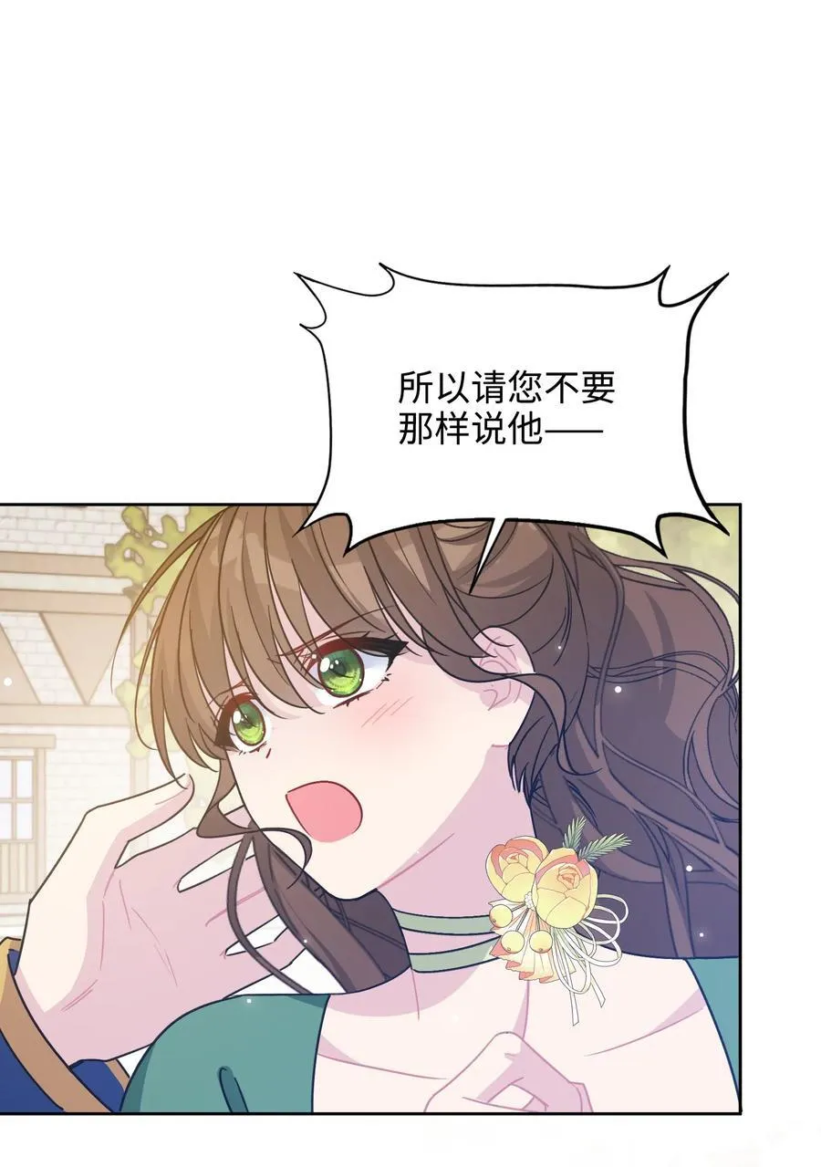011 真正的哈特 第57页