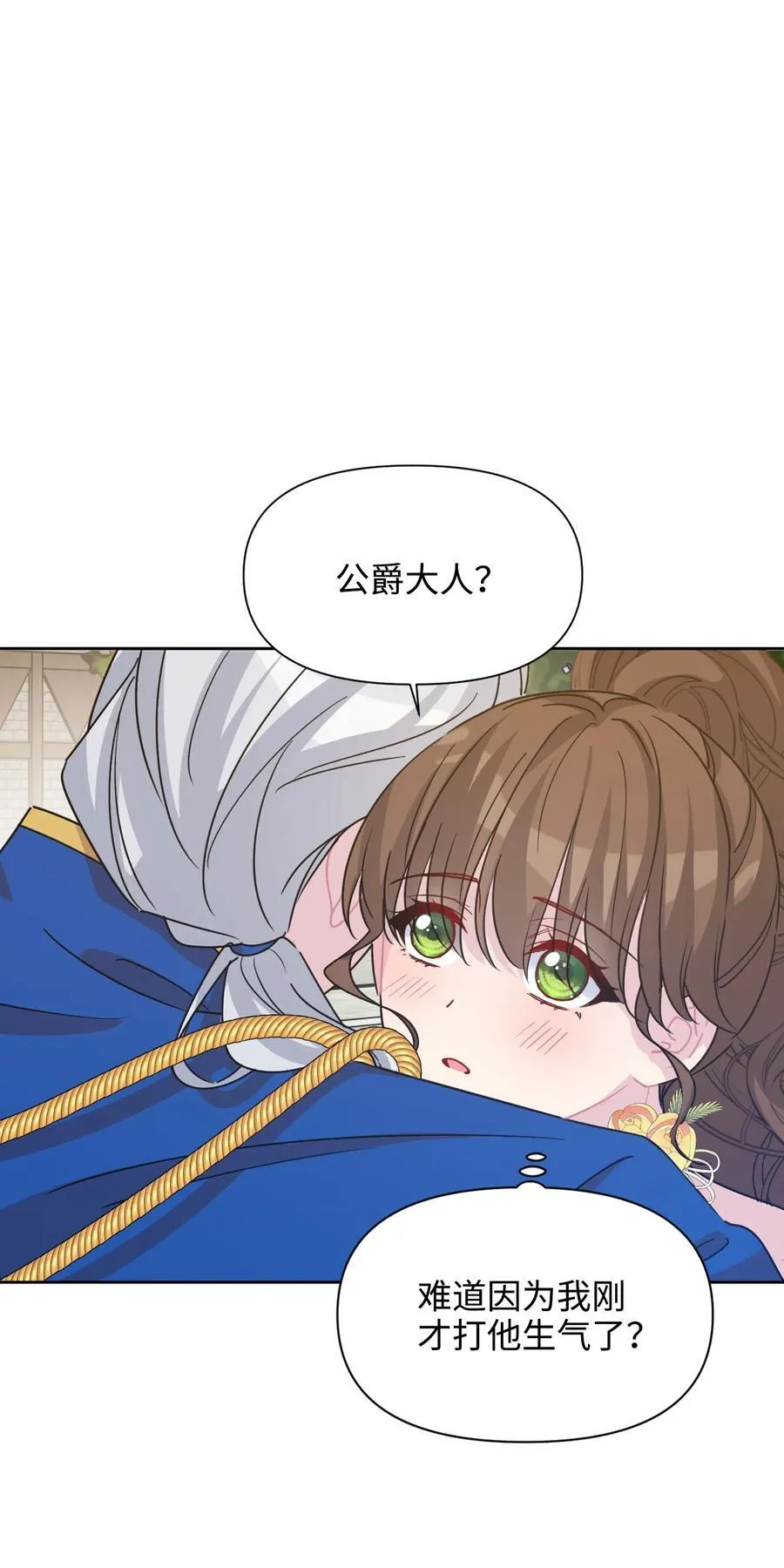 011 真正的哈特 第60页