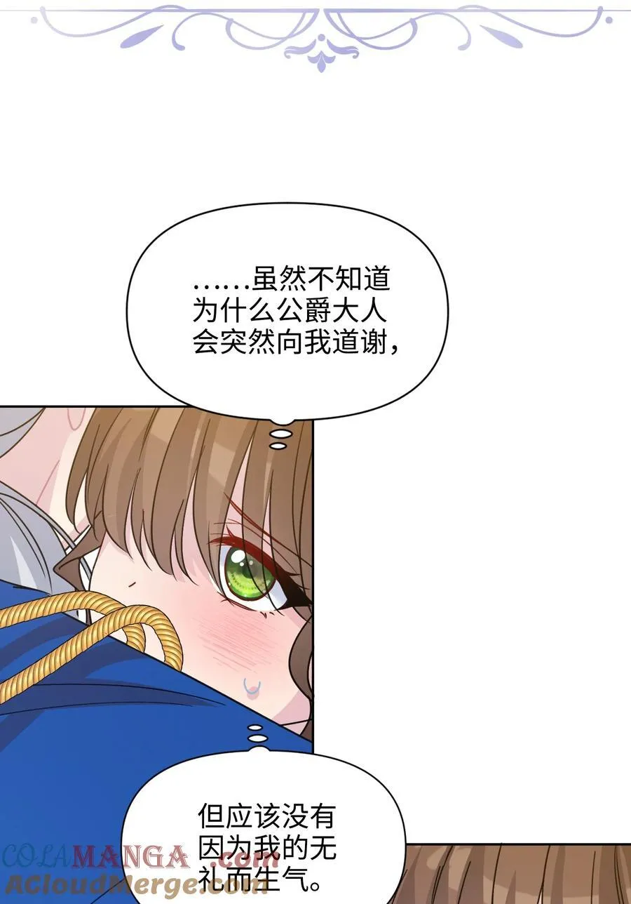011 真正的哈特 第64页