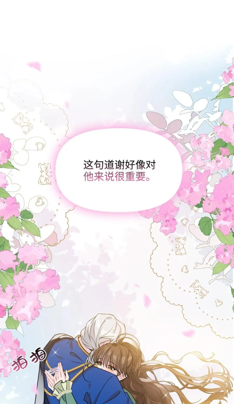 011 真正的哈特 第66页