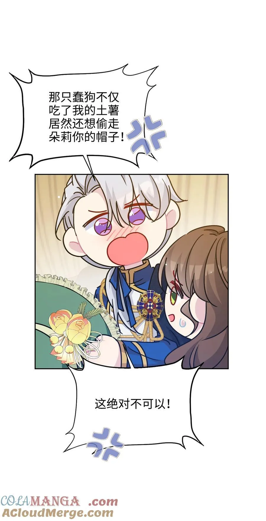 012 怀疑 第4页