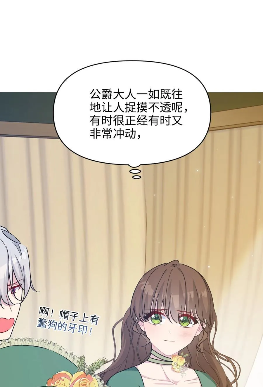 012 怀疑 第5页