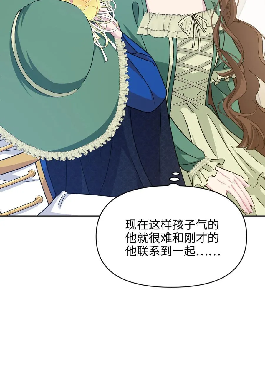 012 怀疑 第6页