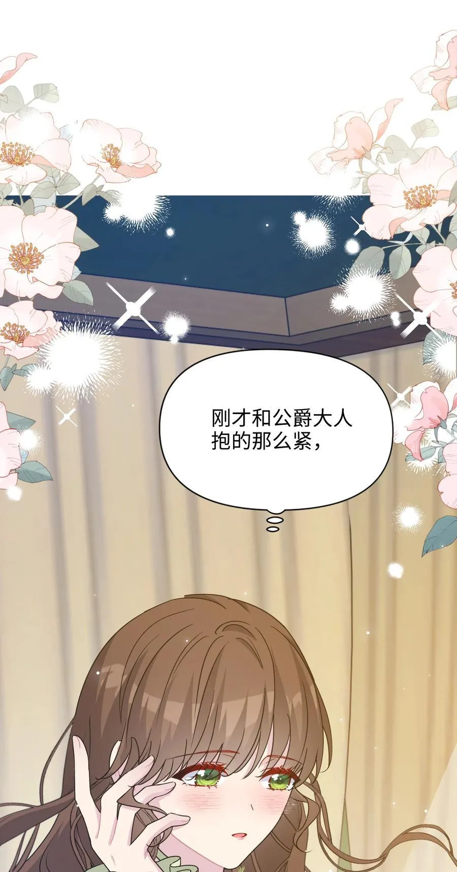 012 怀疑 第8页