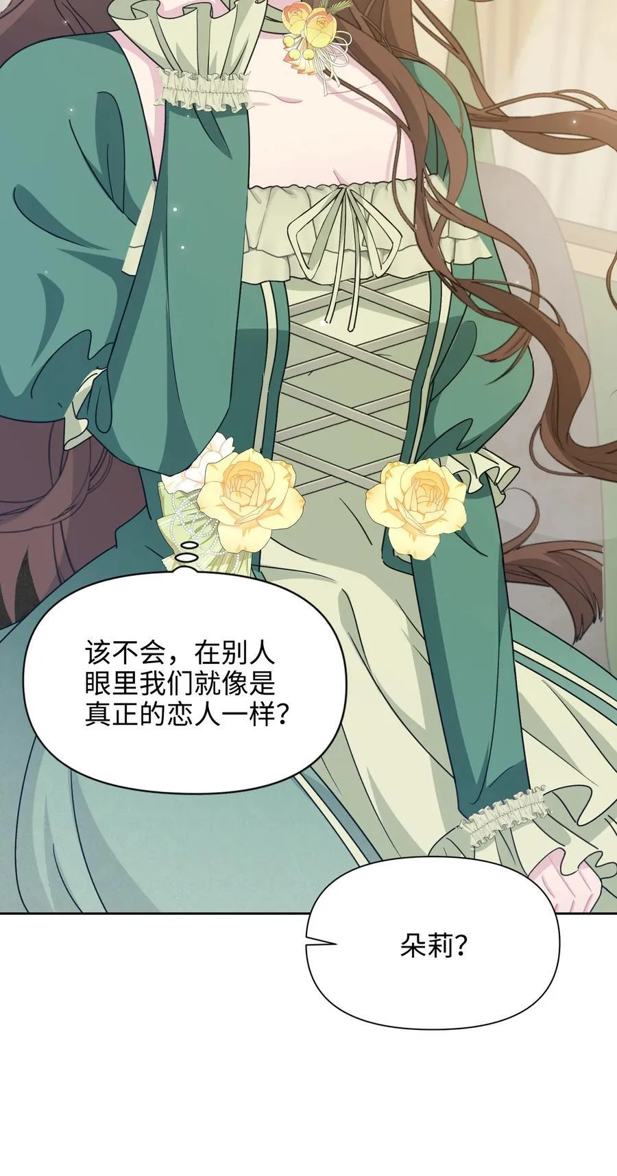 012 怀疑 第9页