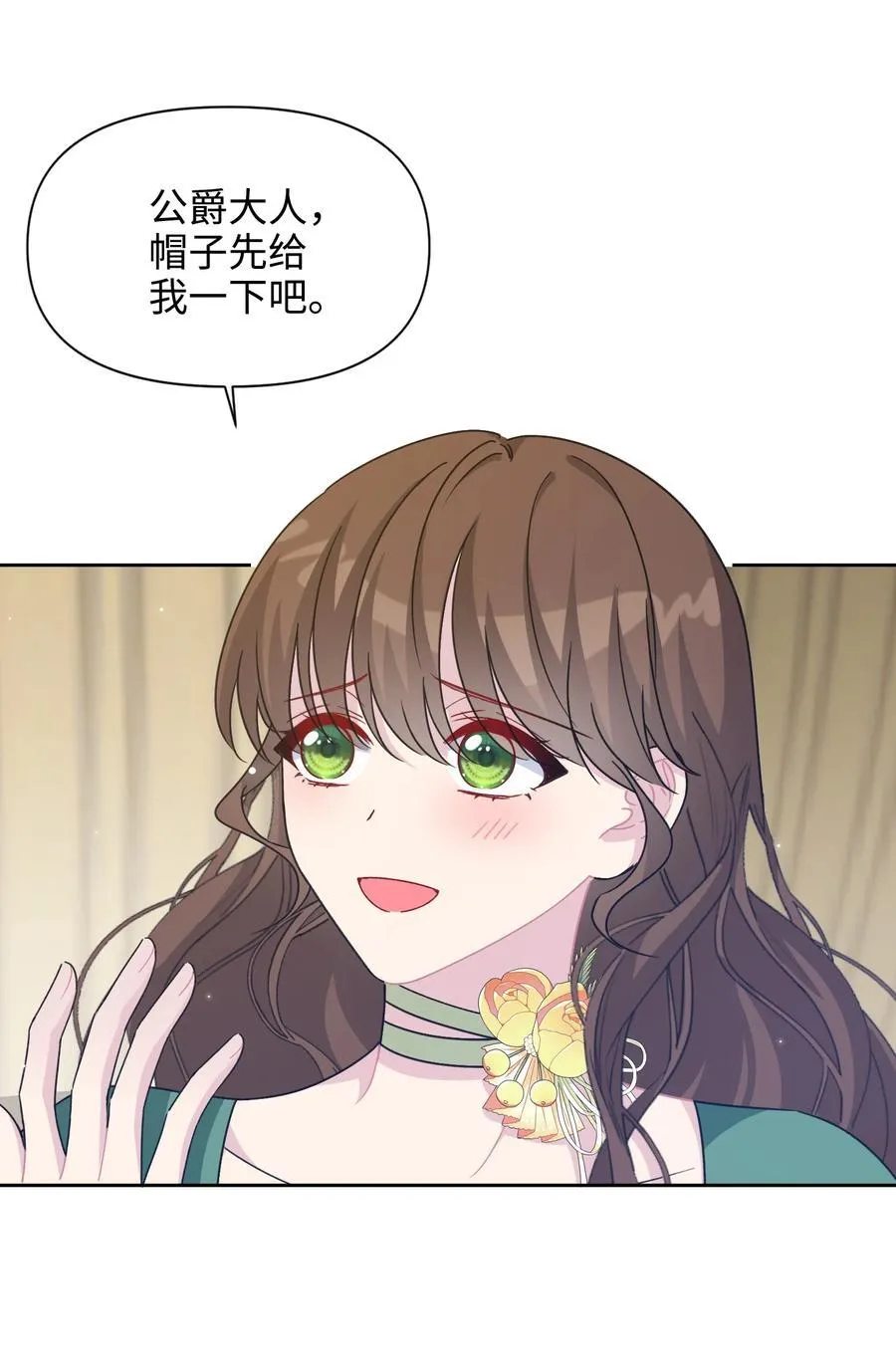 012 怀疑 第12页