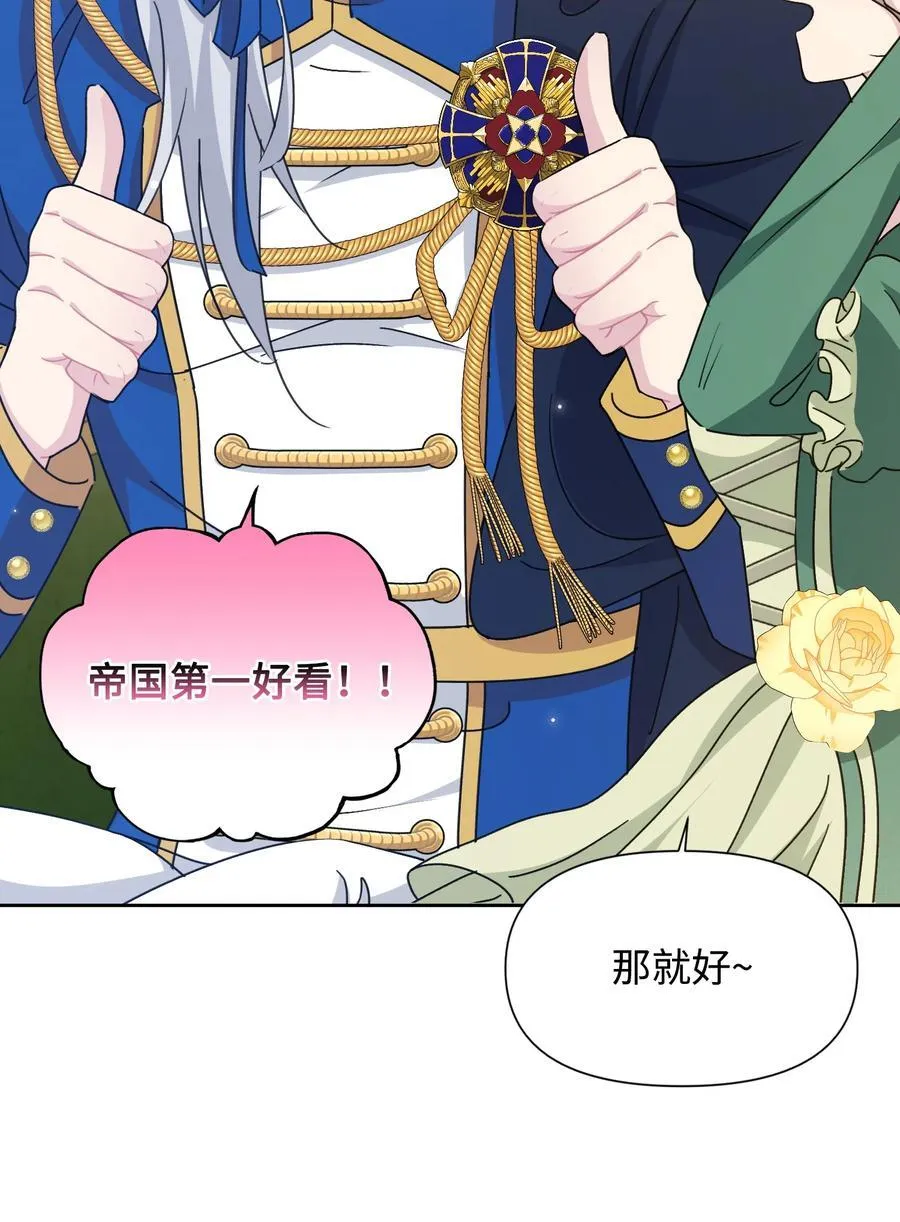 012 怀疑 第17页