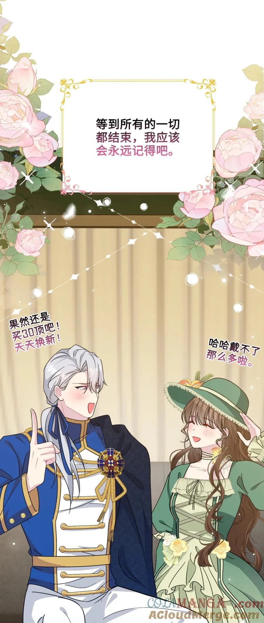 012 怀疑 第19页