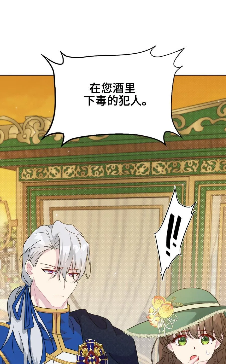 012 怀疑 第26页