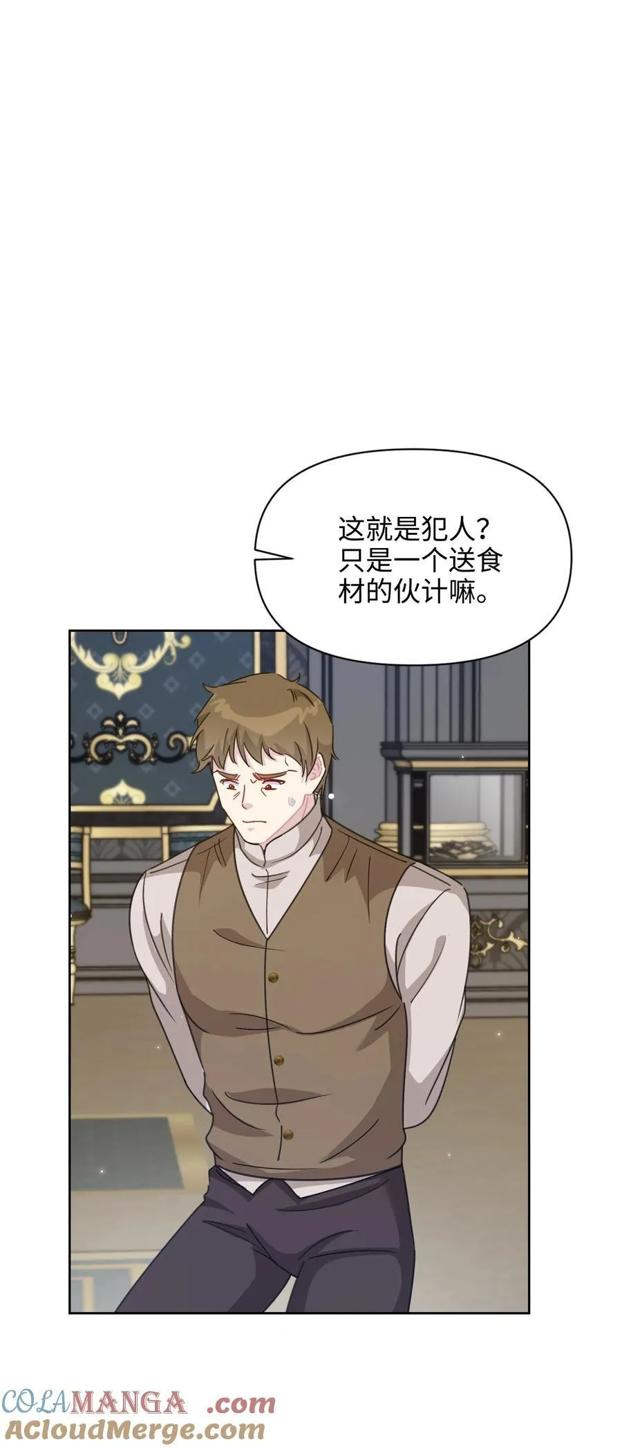 012 怀疑 第28页