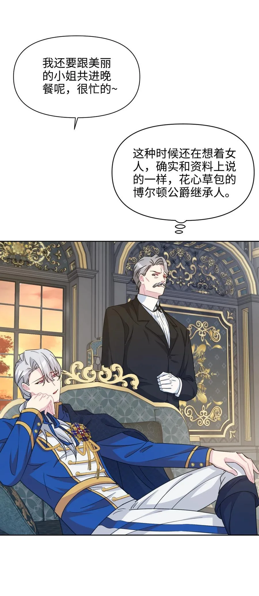012 怀疑 第30页