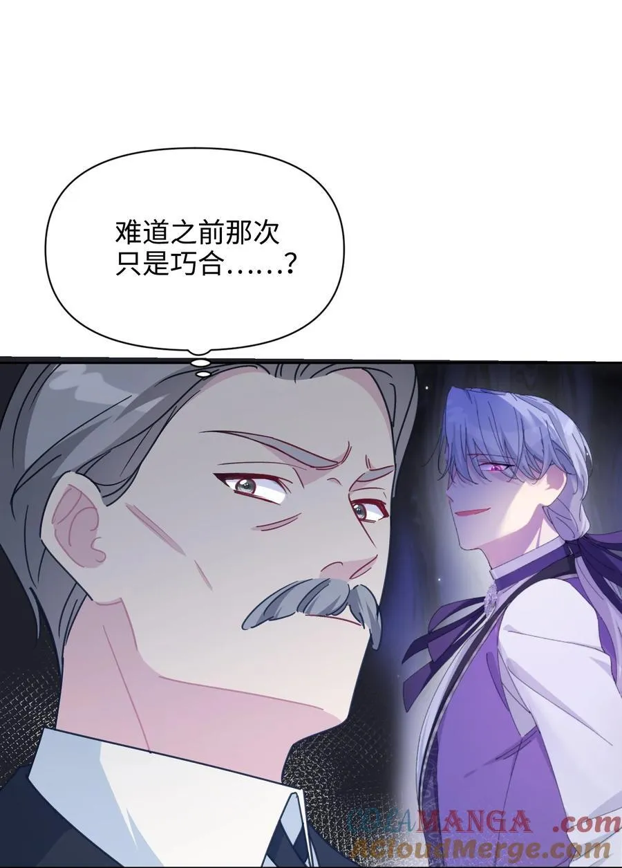 012 怀疑 第31页