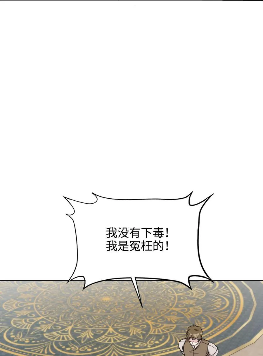 012 怀疑 第32页